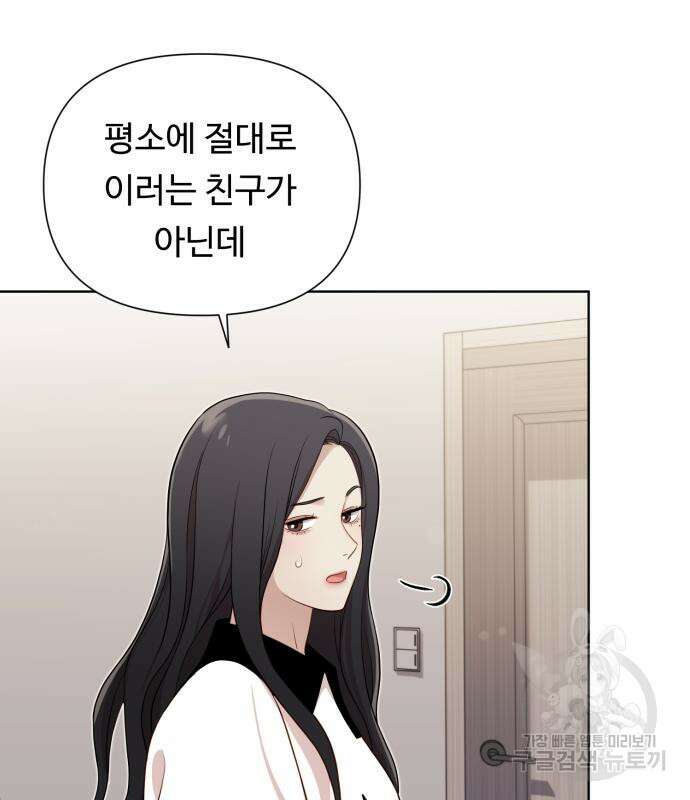 나를 낳아줘 16화 21