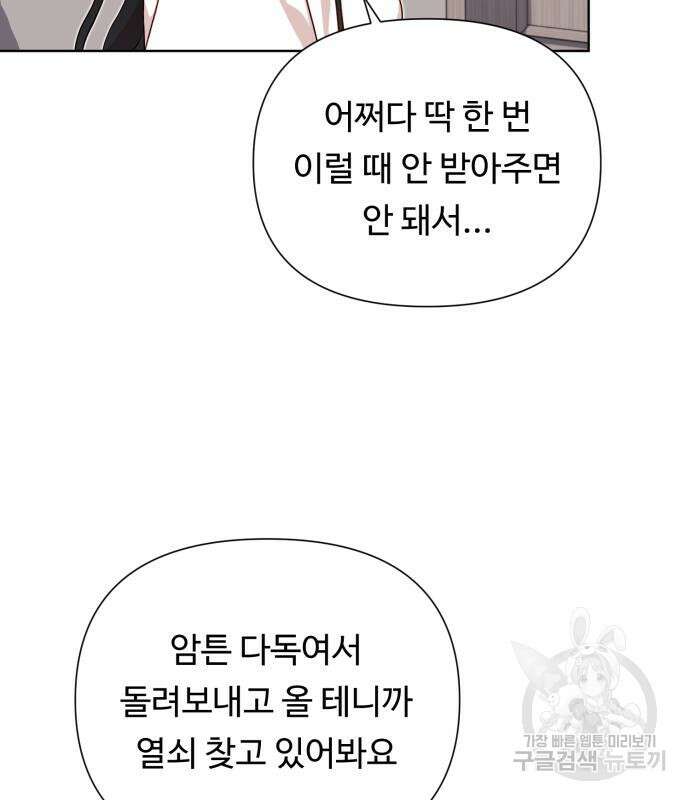 나를 낳아줘 16화 22