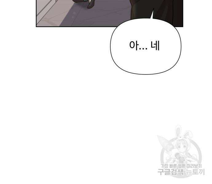 나를 낳아줘 16화 24