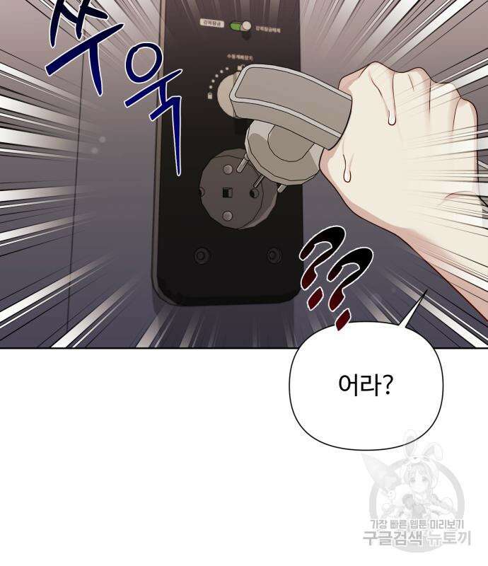 나를 낳아줘 16화 26