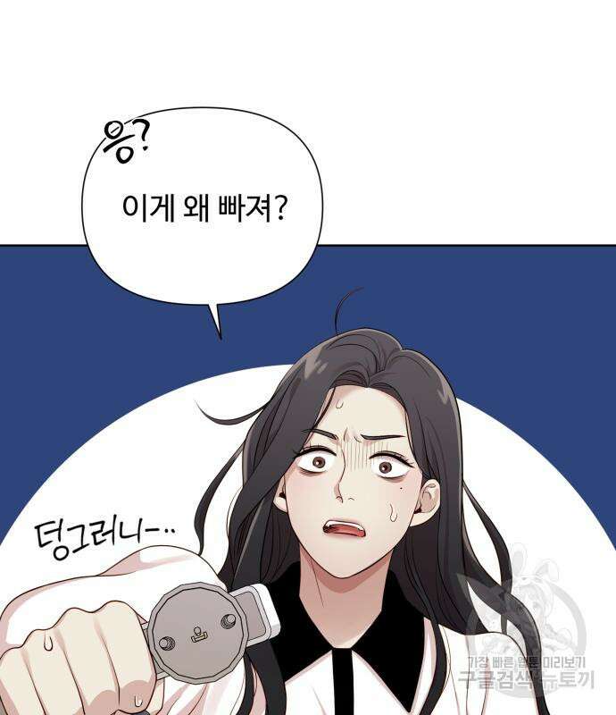 나를 낳아줘 16화 27