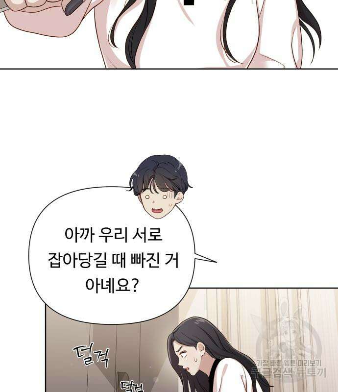 나를 낳아줘 16화 28