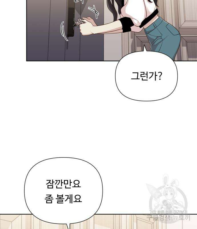 나를 낳아줘 16화 29