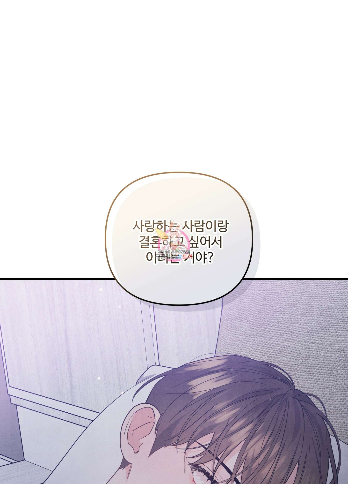 멍멍한 관계 17화 1