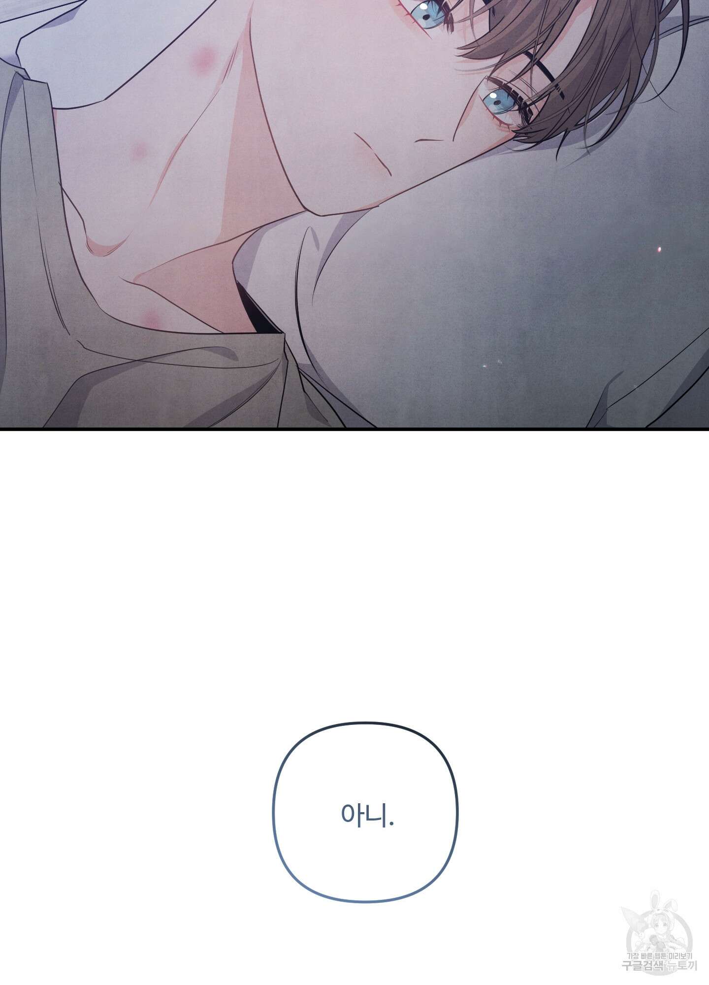 멍멍한 관계 17화 2