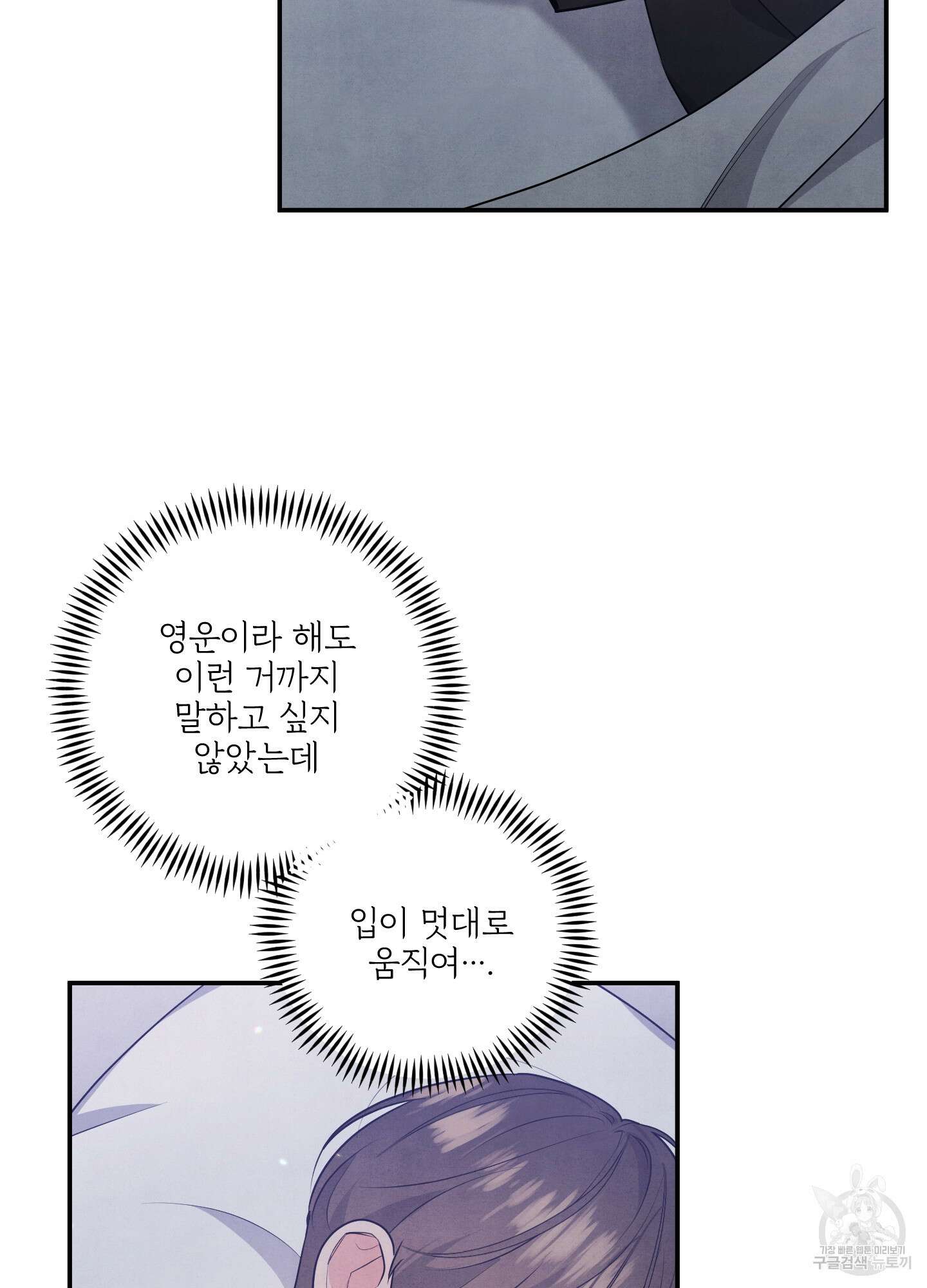멍멍한 관계 17화 4