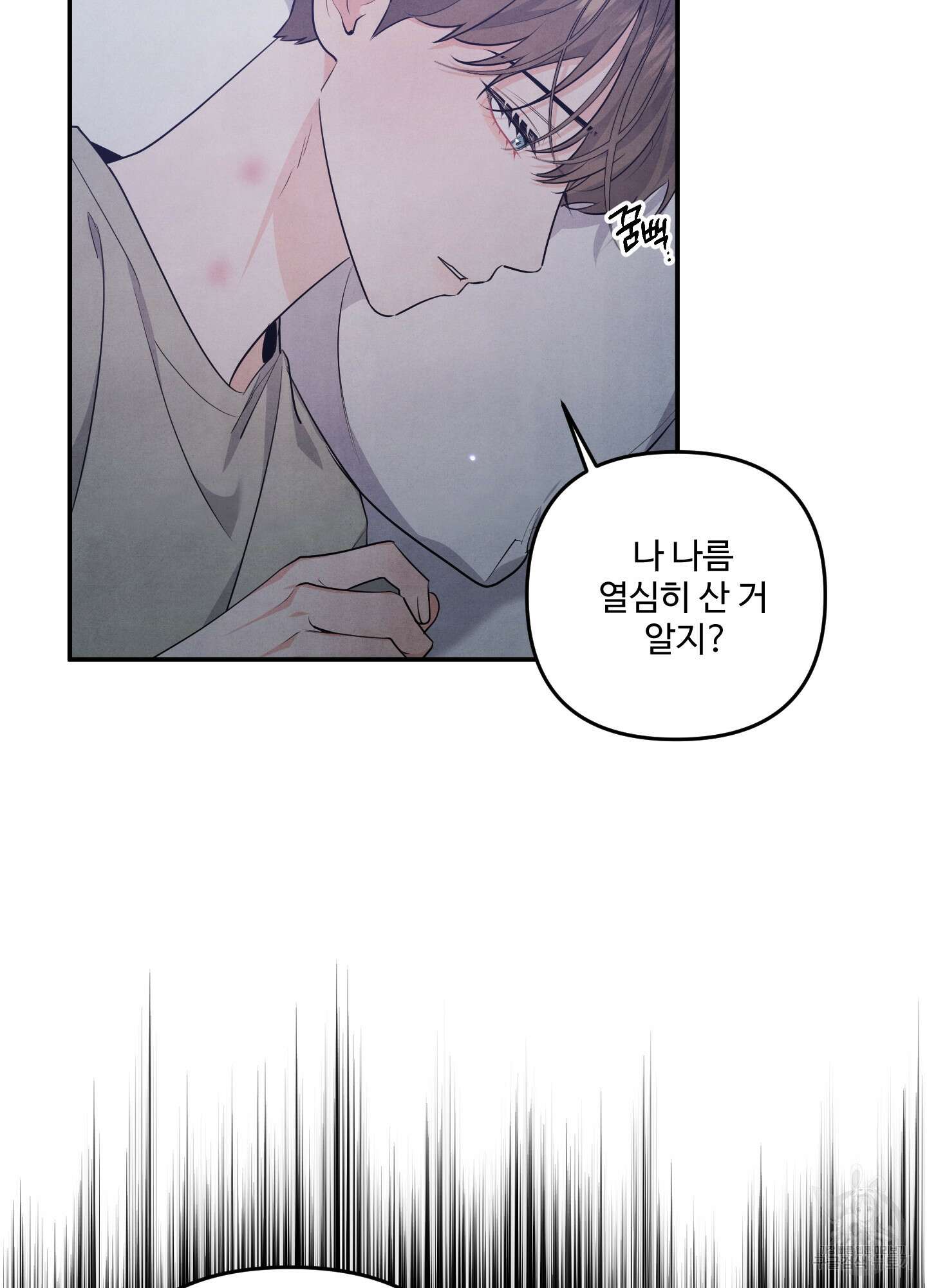 멍멍한 관계 17화 5