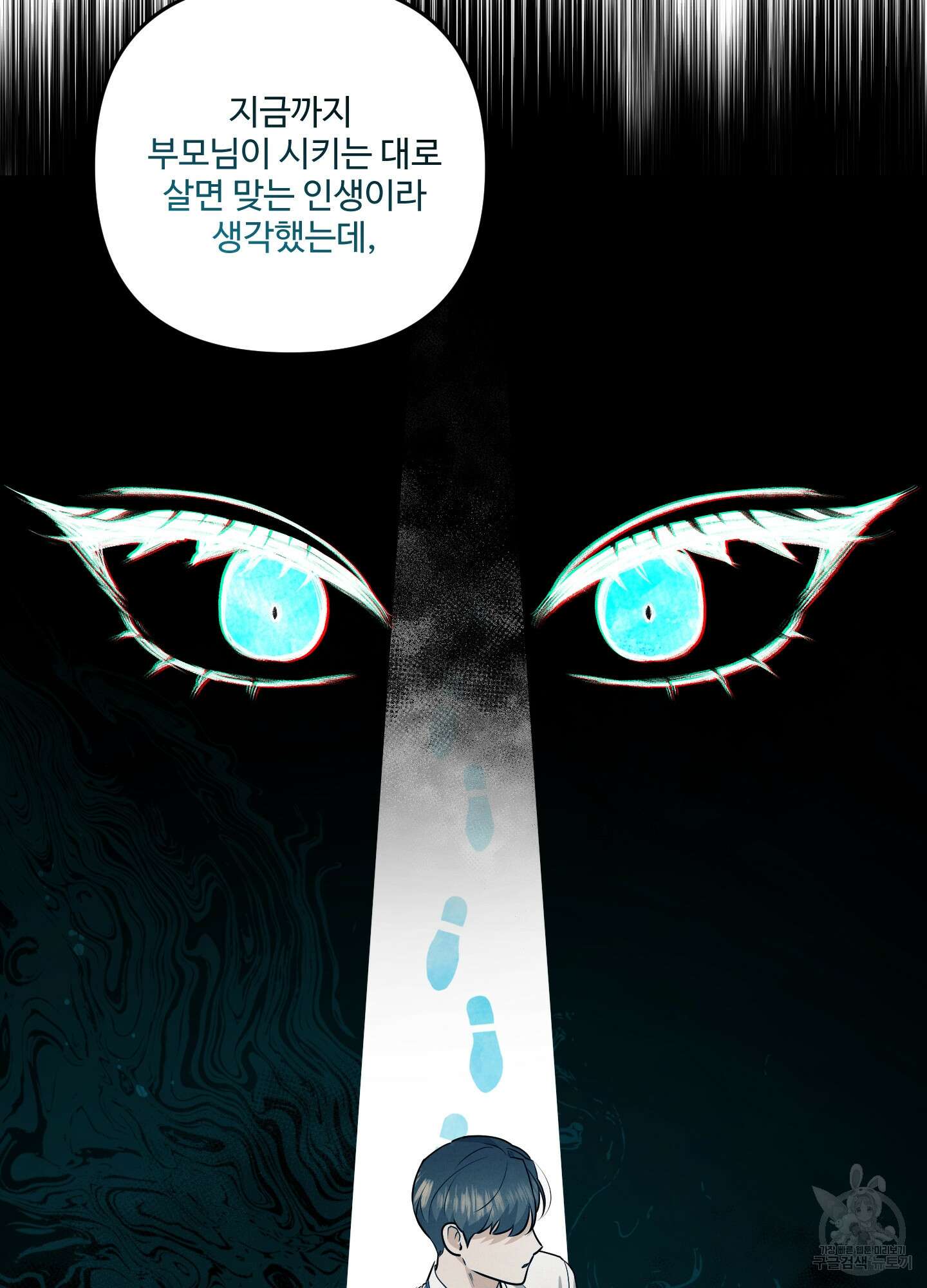 멍멍한 관계 17화 6