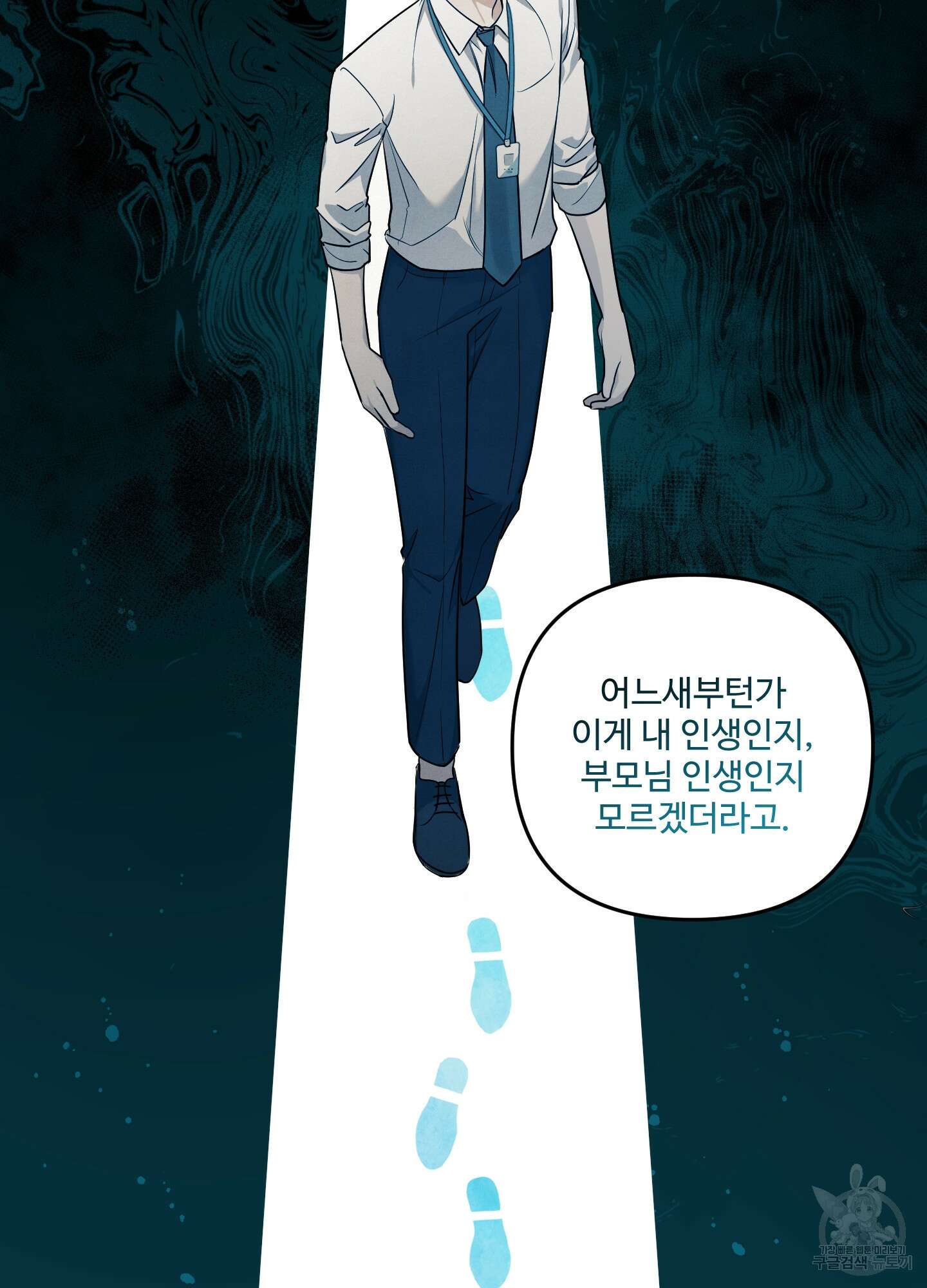 멍멍한 관계 17화 7