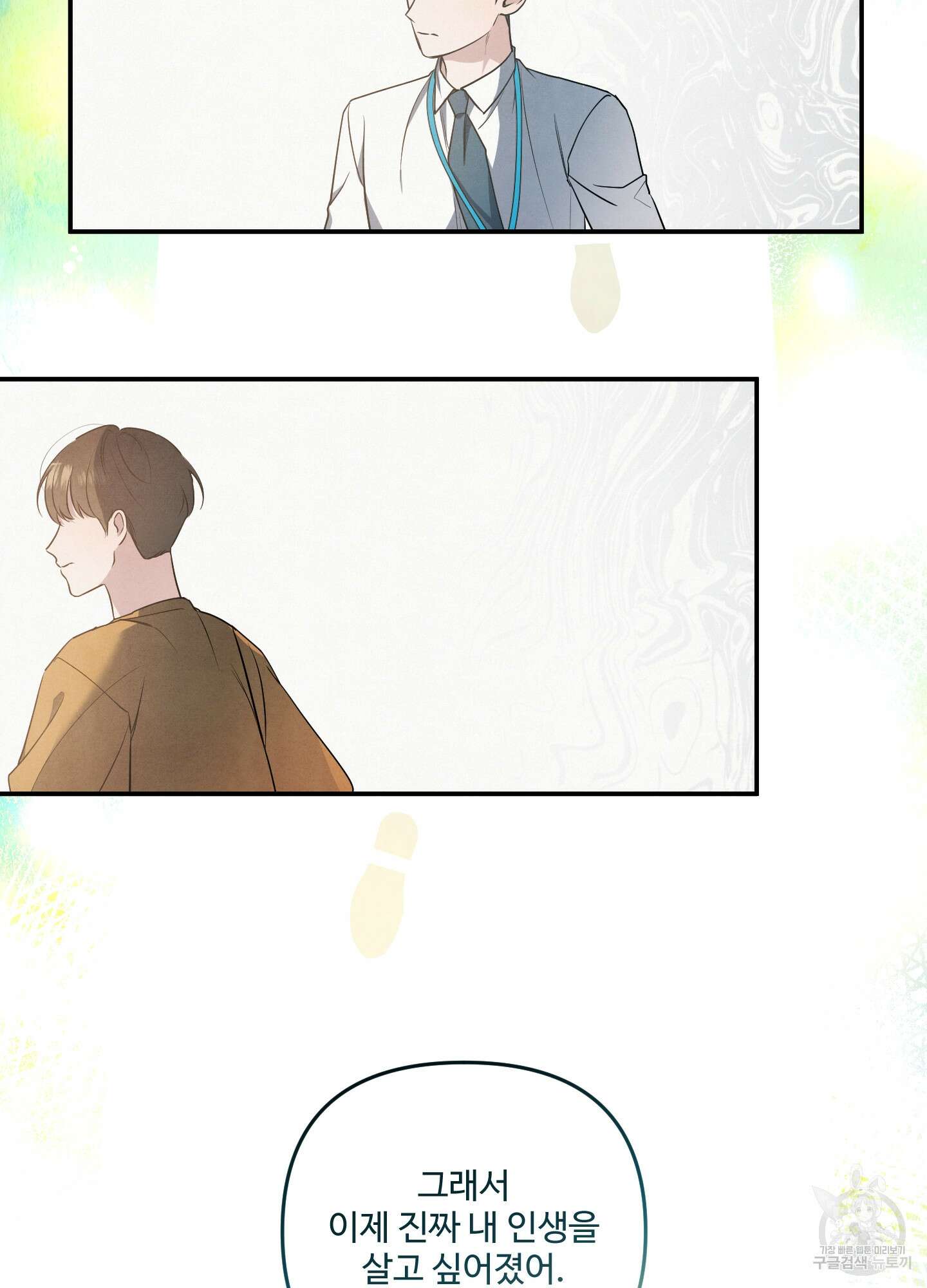 멍멍한 관계 17화 9