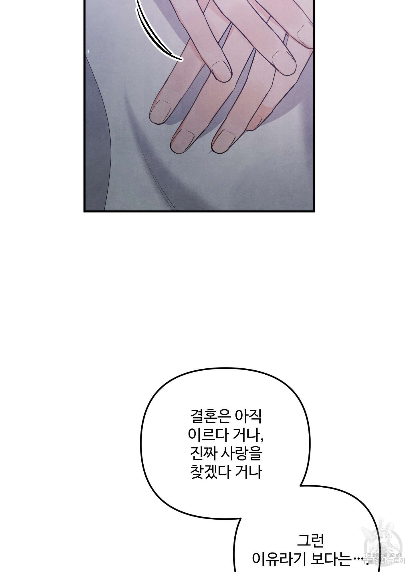 멍멍한 관계 17화 12