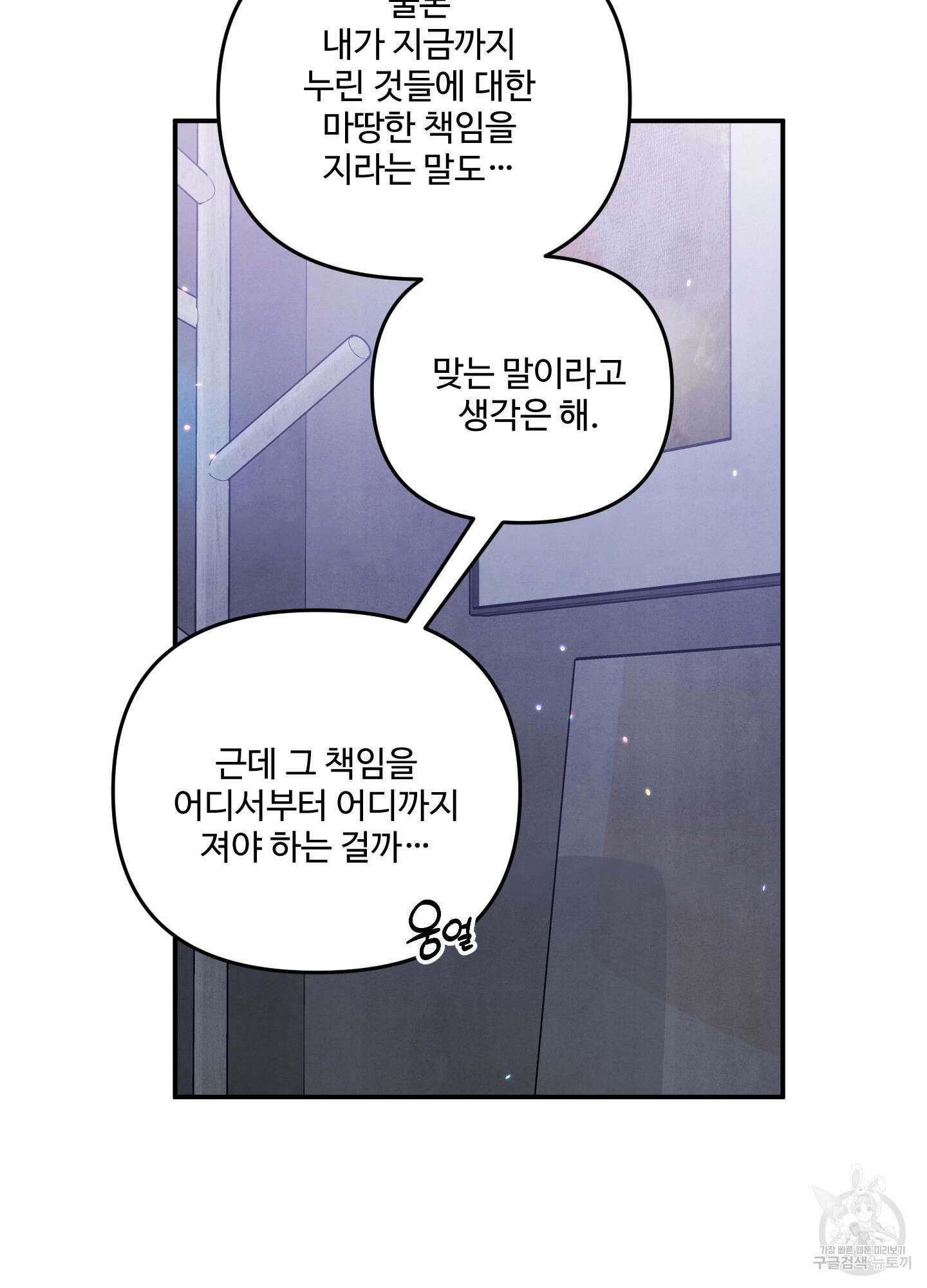 멍멍한 관계 17화 14
