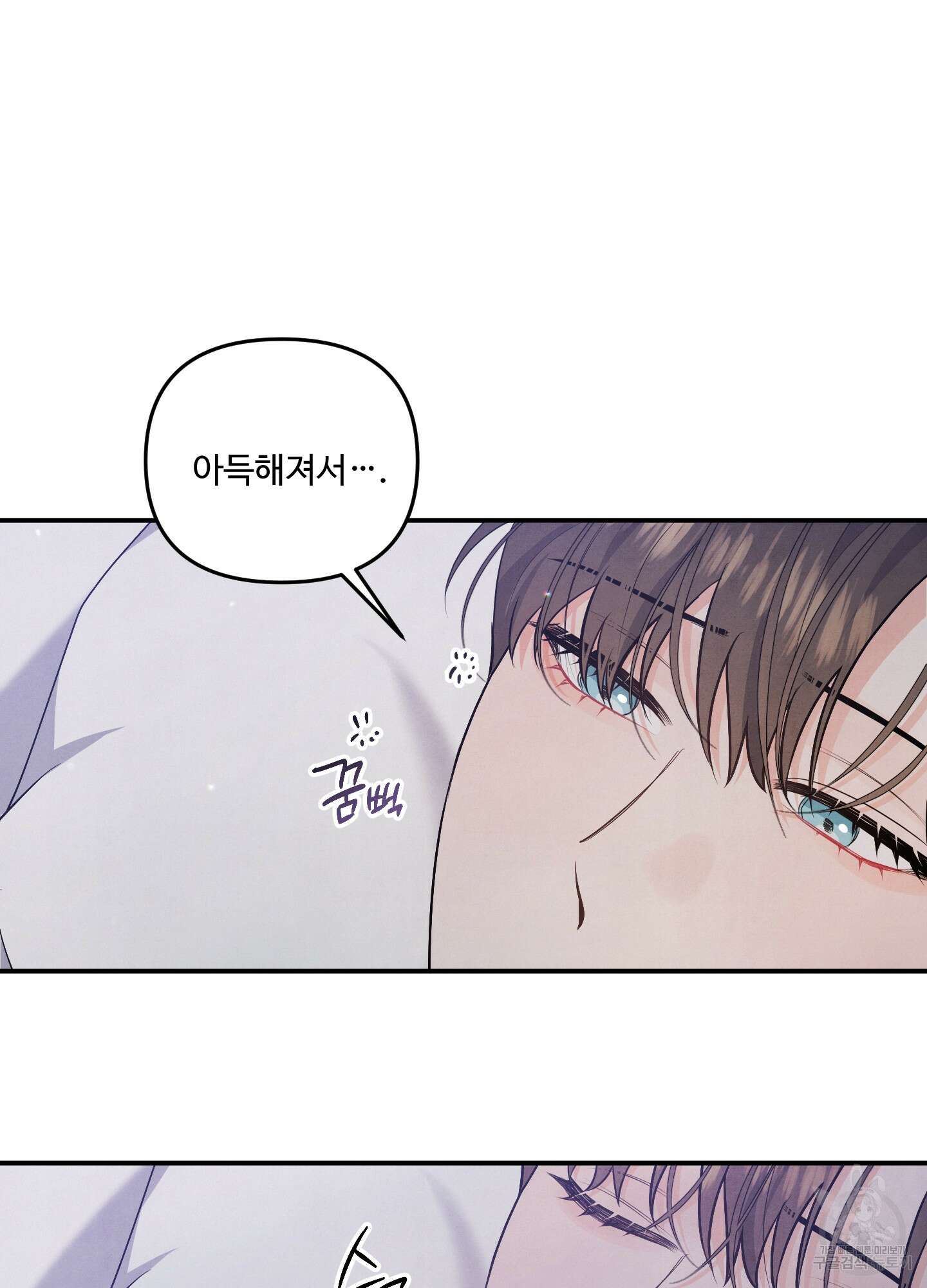 멍멍한 관계 17화 15