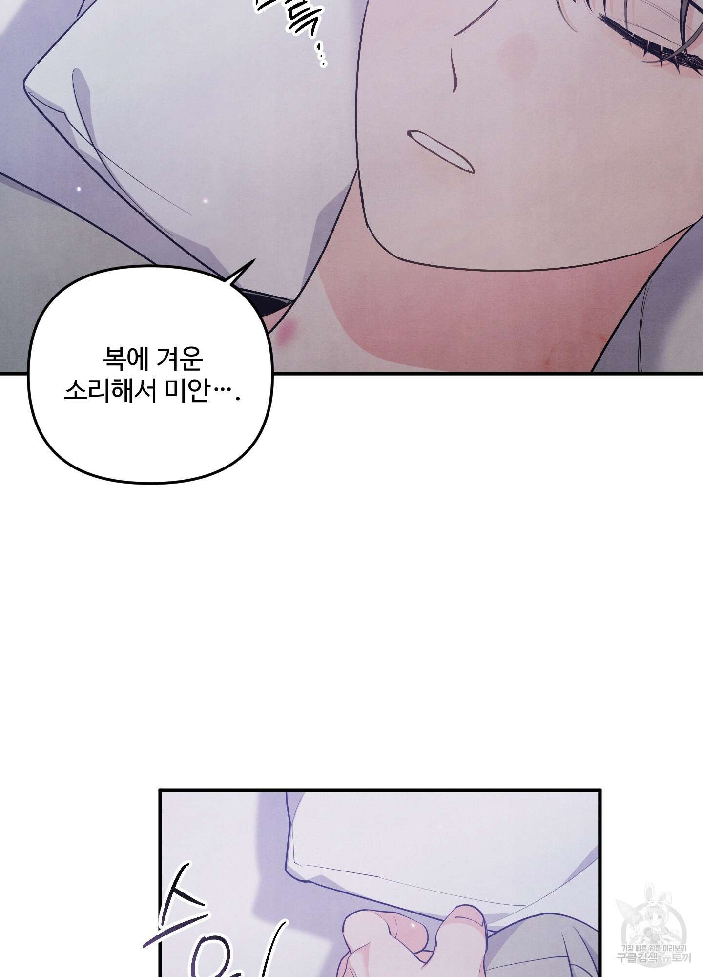 멍멍한 관계 17화 16