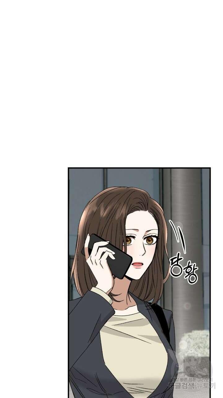 절대우위 8화 2