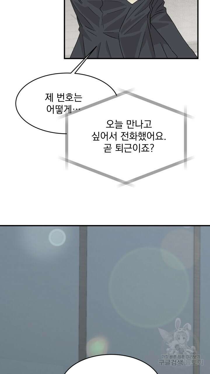 절대우위 8화 3