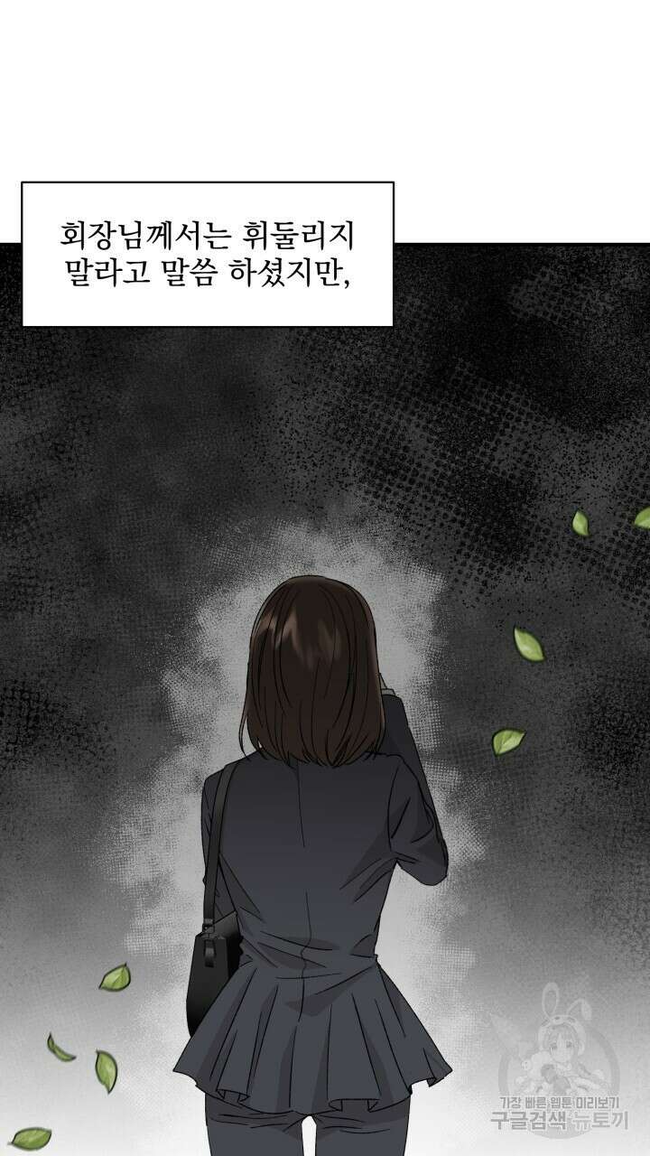절대우위 8화 8