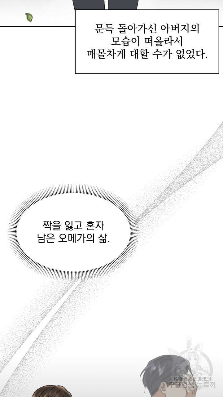 절대우위 8화 9