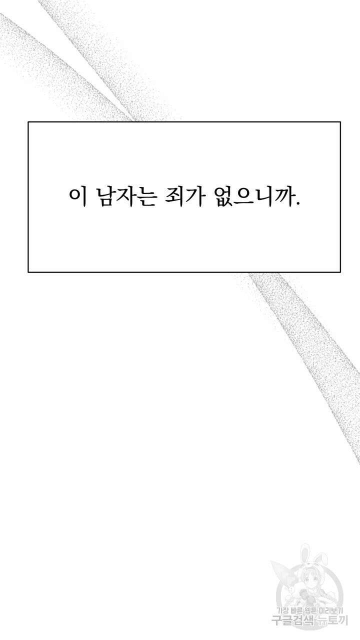절대우위 8화 11