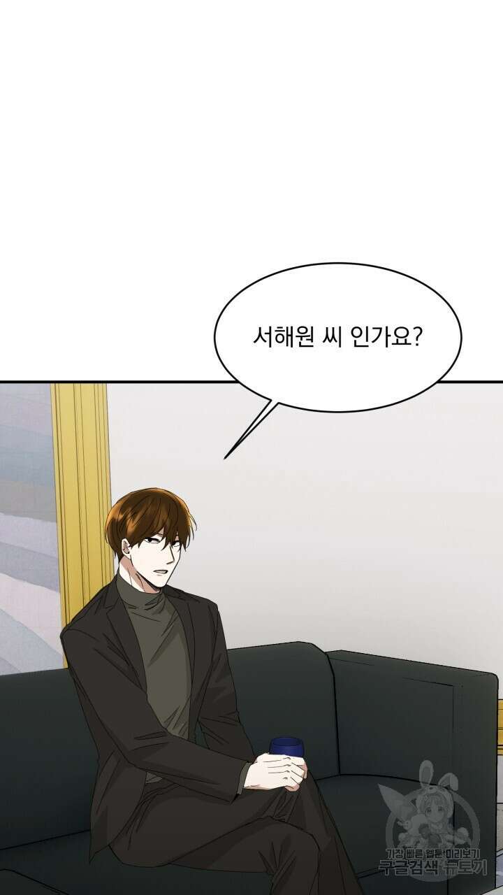 절대우위 8화 15