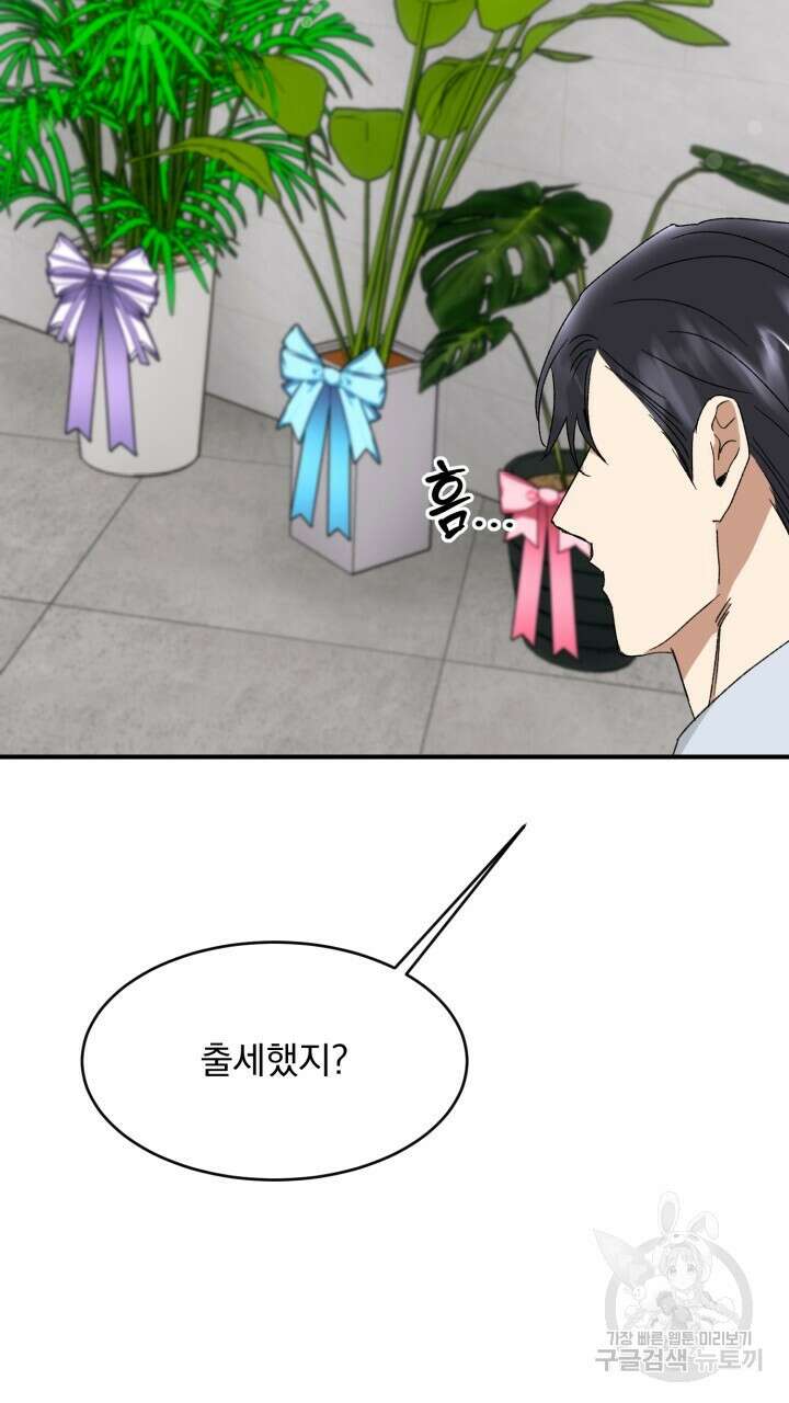 절대우위 8화 18