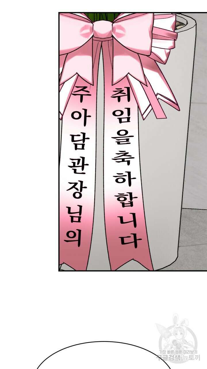절대우위 8화 19