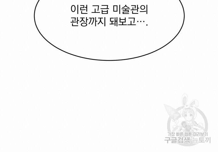 절대우위 8화 20