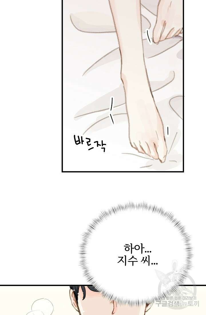 다섯 번째 친구 프롤로그 2