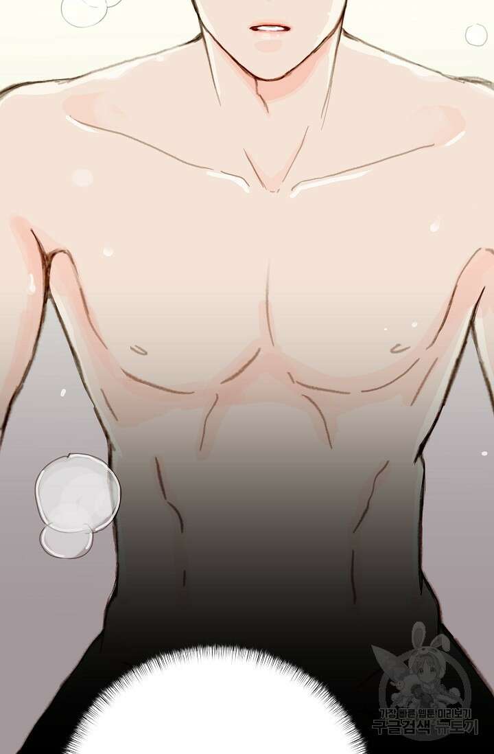 다섯 번째 친구 프롤로그 3