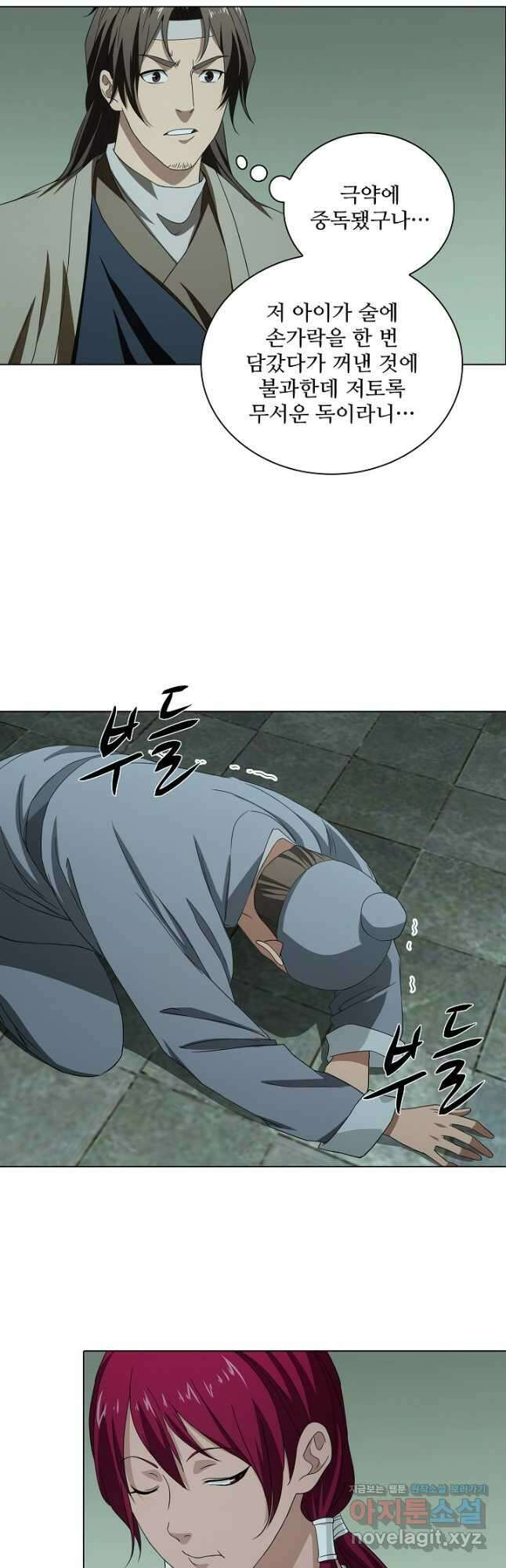천룡팔부 148화 7