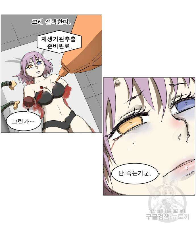 나이트런 문 2부 54화 2