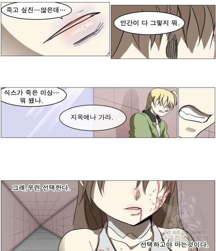 나이트런 문 2부 54화 3