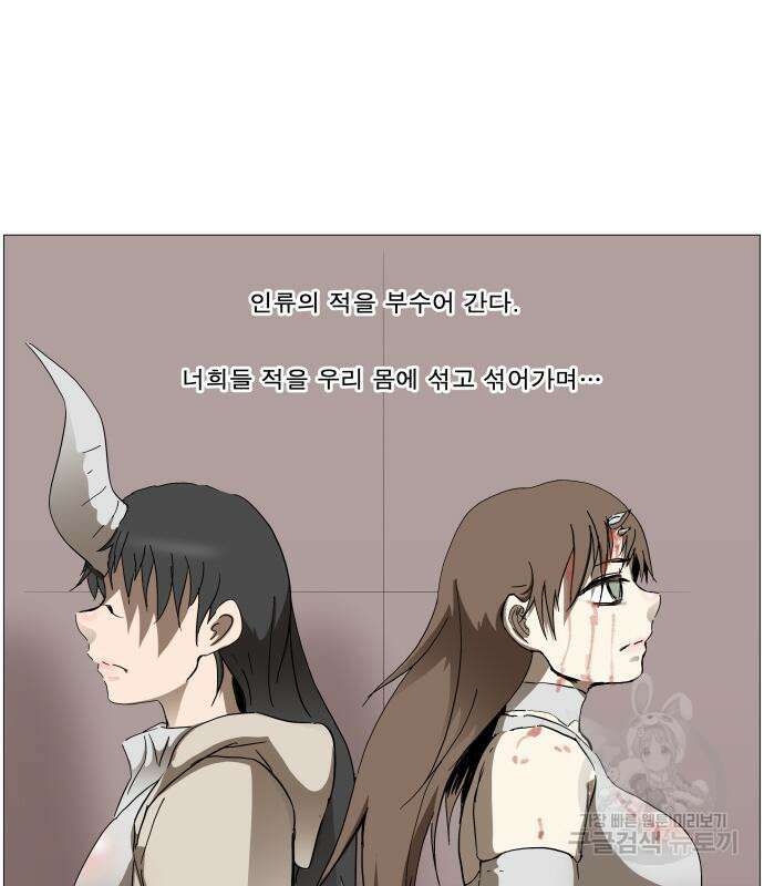나이트런 문 2부 54화 6