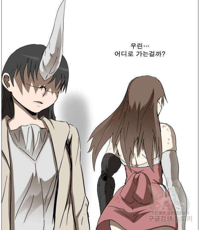 나이트런 문 2부 54화 8