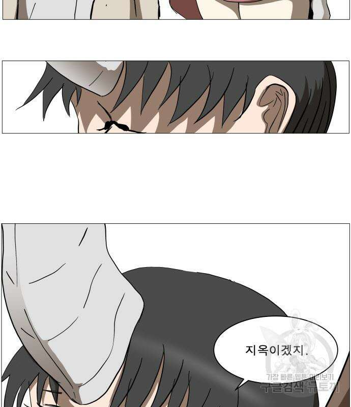 나이트런 문 2부 54화 9