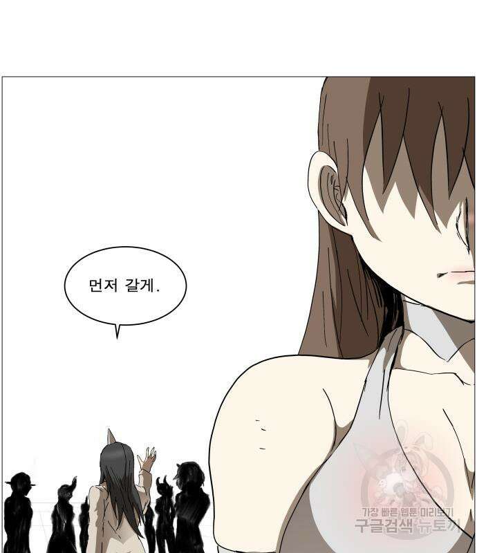 나이트런 문 2부 54화 11