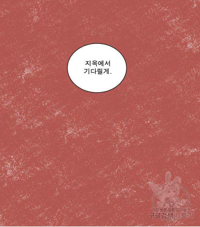 나이트런 문 2부 54화 13