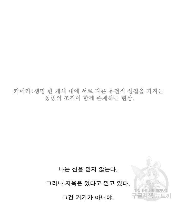 나이트런 문 2부 54화 14