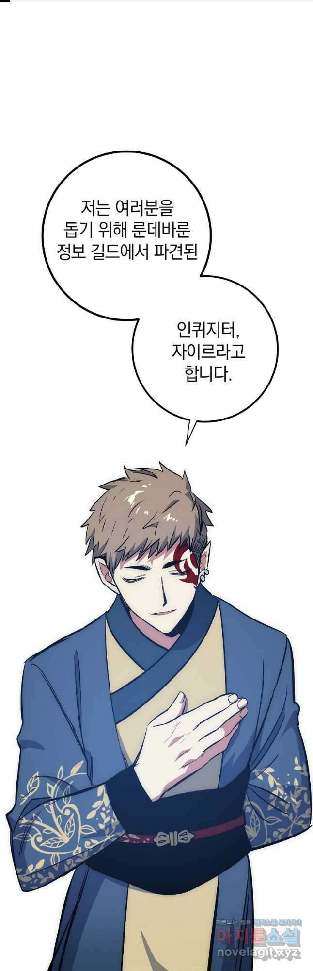 운빨 48화 1
