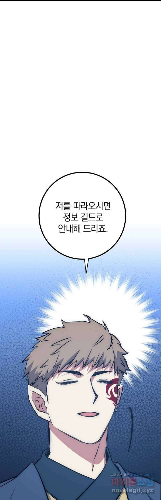 운빨 48화 2