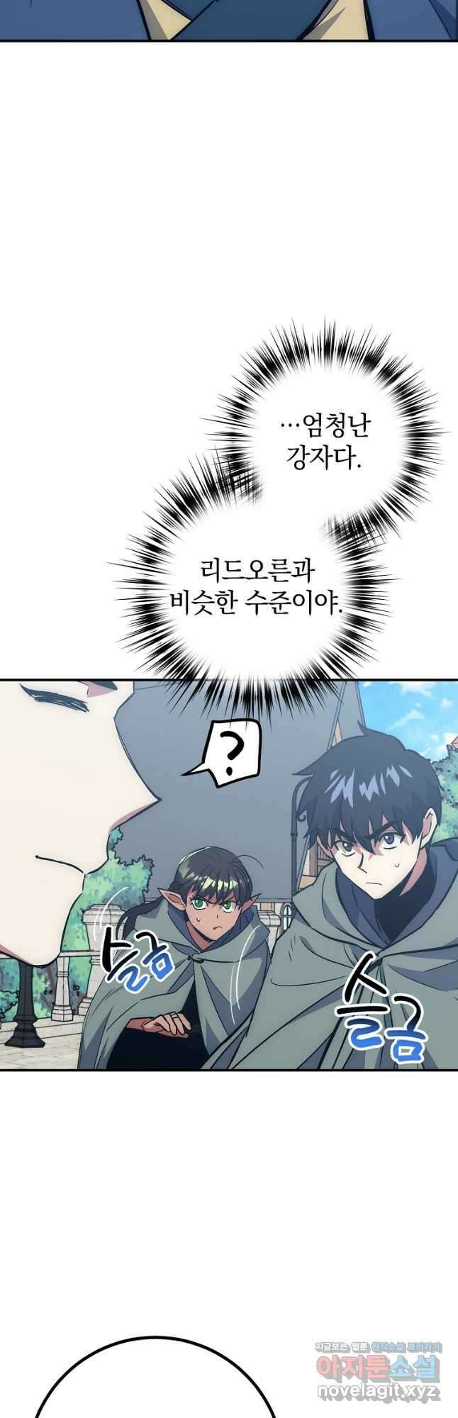 운빨 48화 3