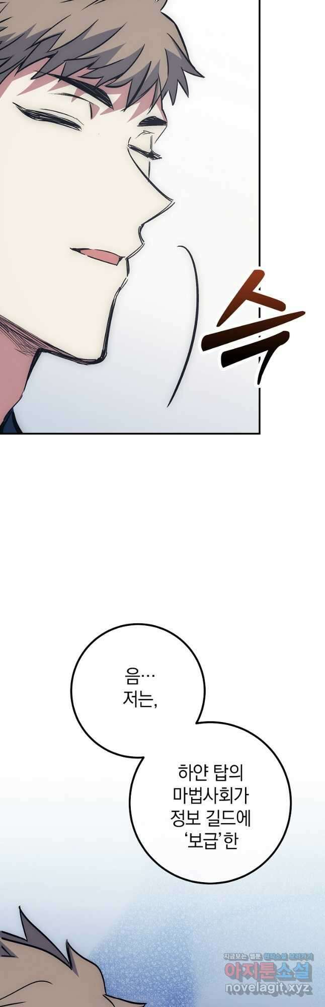 운빨 48화 5
