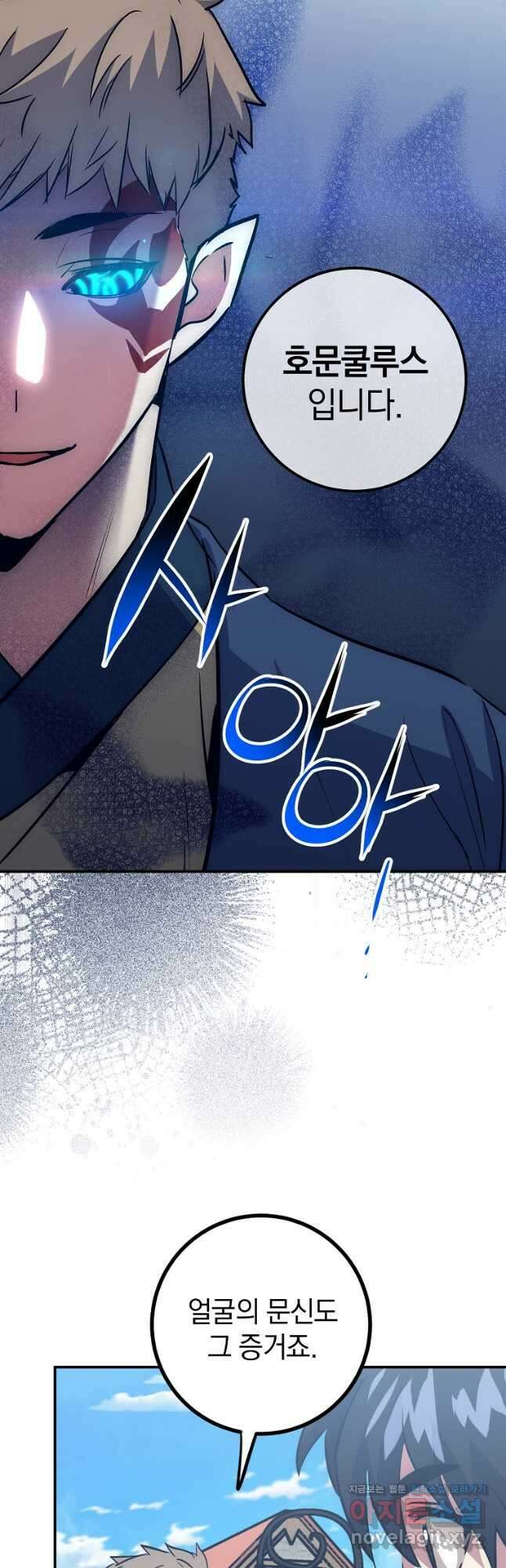 운빨 48화 6