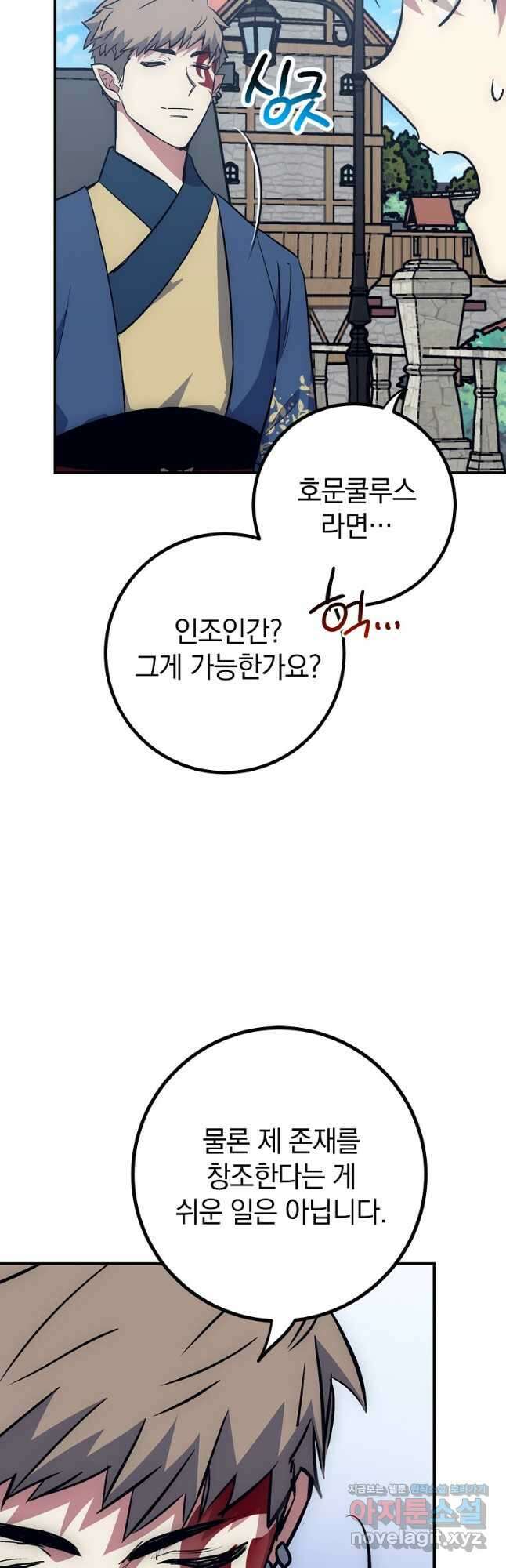 운빨 48화 7