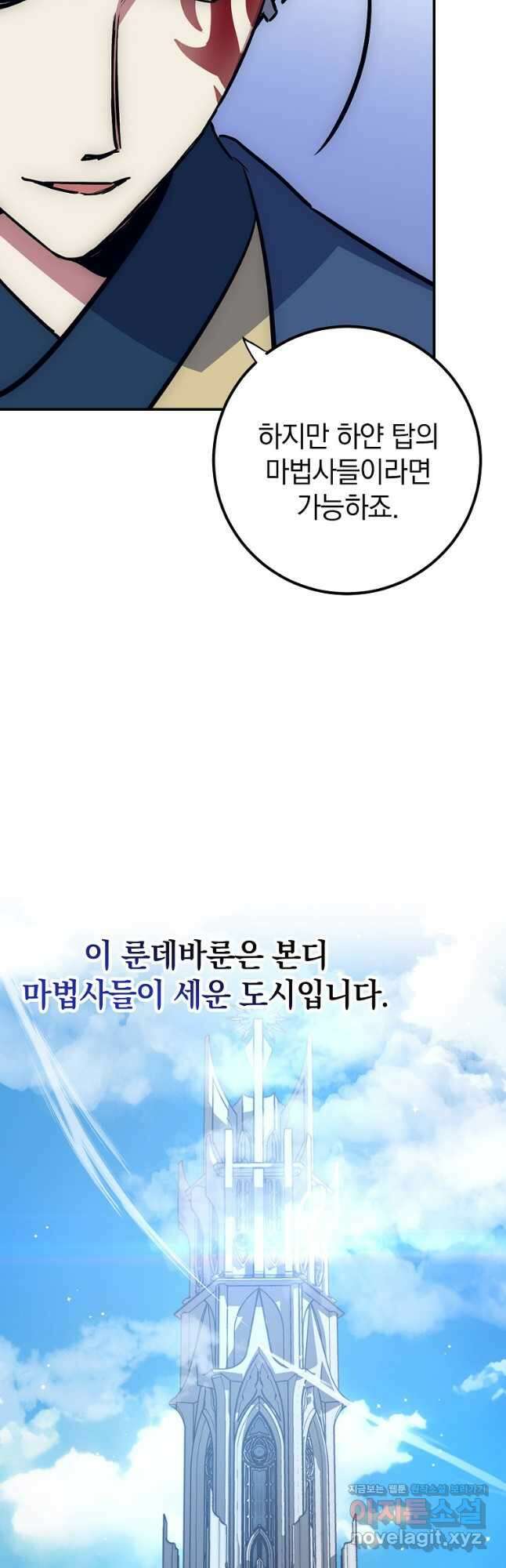 운빨 48화 8