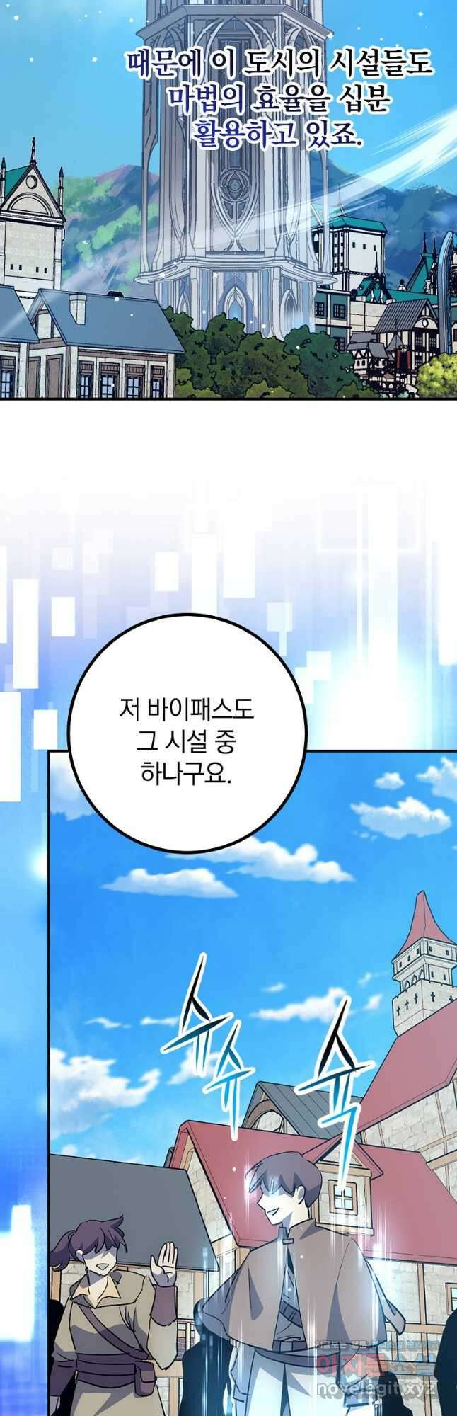 운빨 48화 9