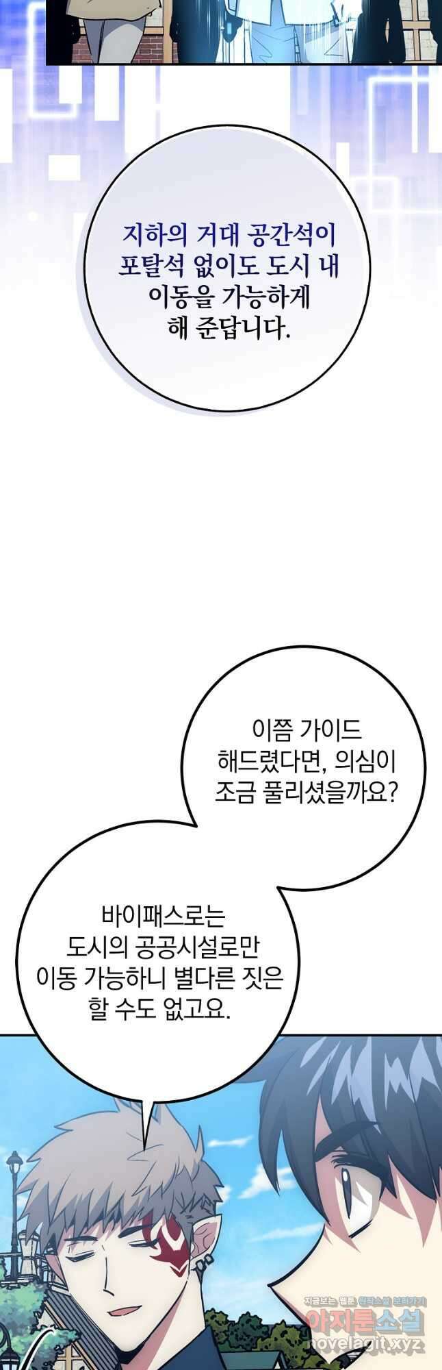 운빨 48화 10