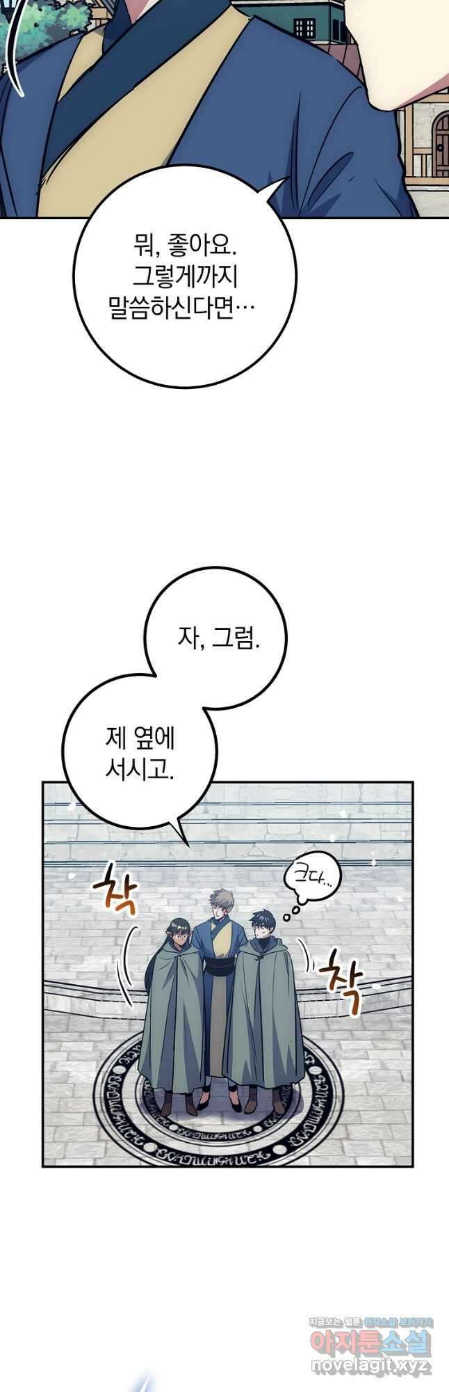 운빨 48화 11