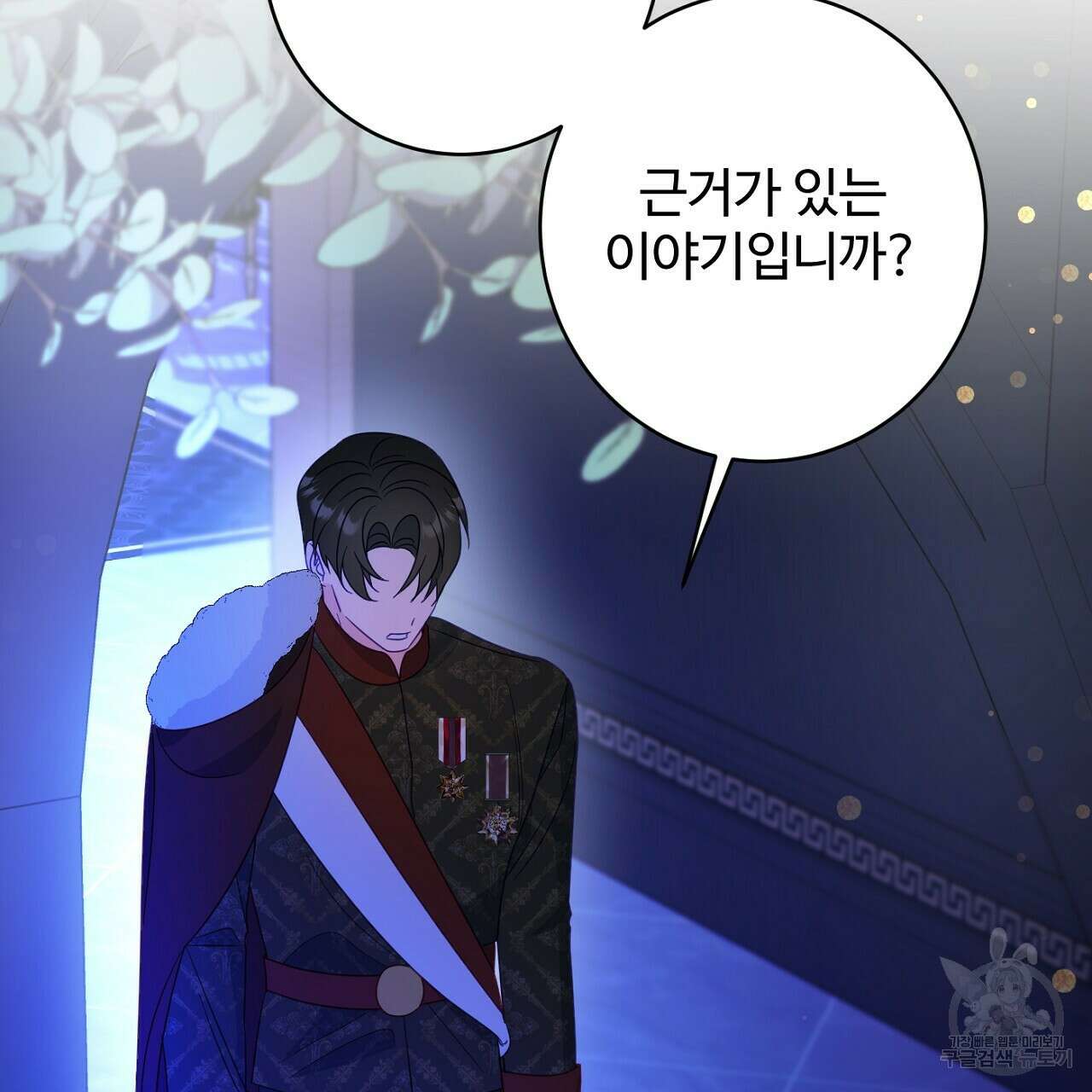 까마귀 공작 부인 59화 10