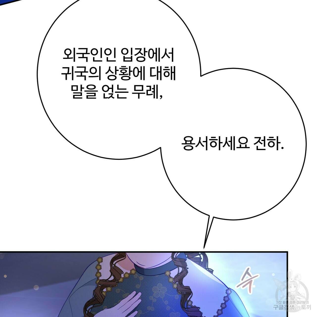 까마귀 공작 부인 59화 13